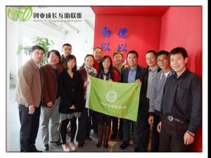 北三环小组活动-晒晒你的企业文化
