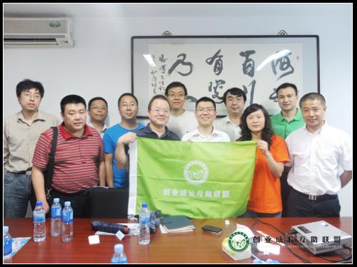 巽震科技亲走访-学院南路小组活动