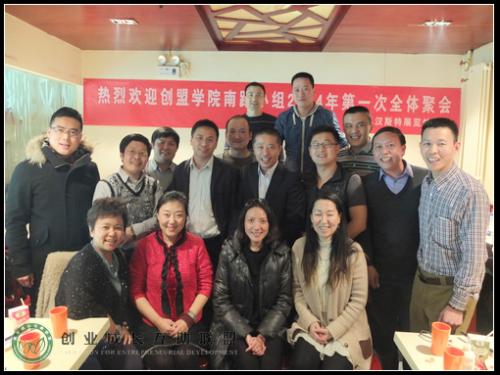 创盟学院南路小组2014年第一次全体聚会