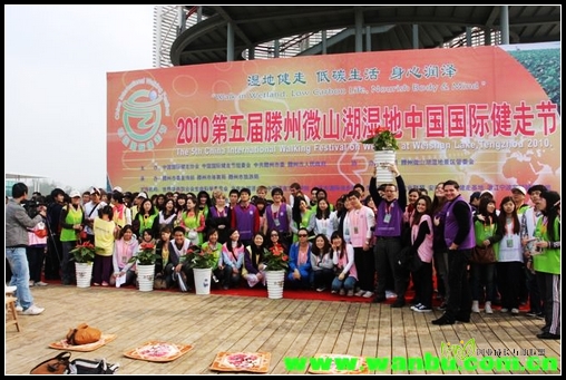 健走节部分参会者合影_nEO_IMG.jpg
