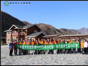 穿行百年商路?创盟第二年践行之旅