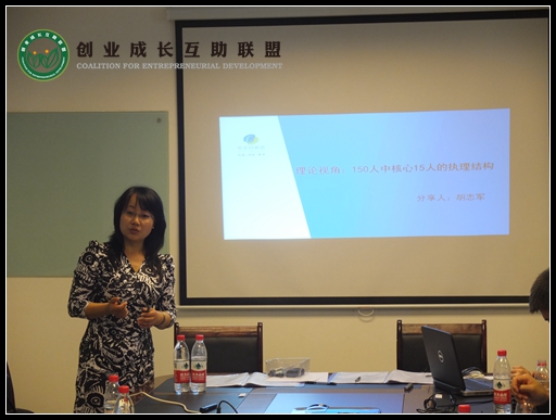 分享人:胡志军_副本.jpg 分享人:胡志军_副本.jpg