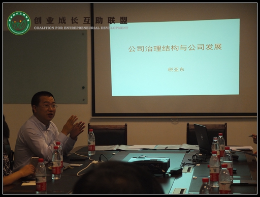 分享人:税亚东_副本.jpg 分享人:税亚东_副本.jpg