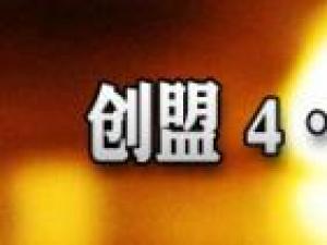 创盟4?20救灾系列行动??药品物资募集