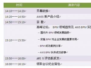 创盟企业炎黄盈动AWS5新品推介会即将在京召开