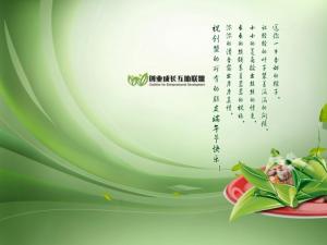 创盟恭祝各位盟友端午佳节快乐