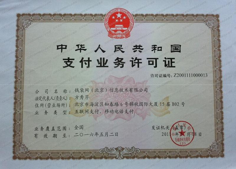 paizhao.jpg