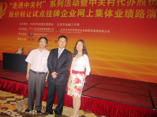 路演合影留念.jpg
