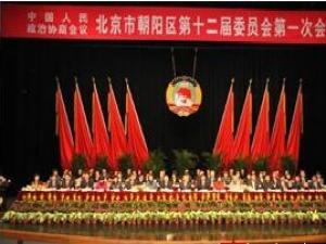热烈祝贺盟友北信得实总经理石刚当选第12届北京市朝阳区政协委员