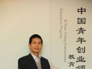 盟友蔺华出席参加首届中国青年创业领袖课程