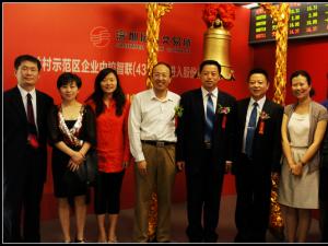 热烈祝贺盟友企业北京中控智联科技股份有限公司成为三板企业