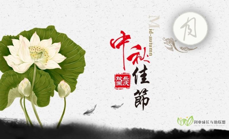 2012中秋贺卡.jpg