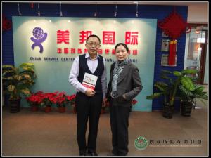 热烈欢迎北京联合美邦国际文化交流有限公司总经理王立新成为创盟准会员