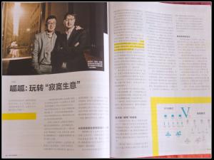 视频社区最早一批实践者?创盟盟友呱呱社区董冠杰、张宏涛受邀《创业家》杂志访问