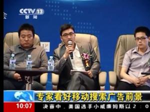 盟友优思行总经理刘磊受邀出席首届移动搜索高峰论坛并发言 