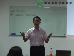 “教练型领袖工作坊”-7月23日场举行