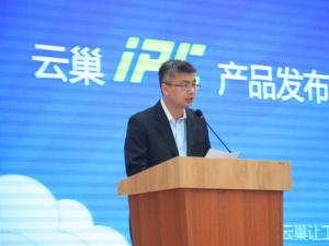 盟友企业云巢自主研发iPC首发新闻发布会