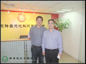 热烈欢迎北京祥云天地科技有限公司董事长沈汉平成为创盟准会员