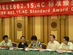 创盟会员企业威讯紫晶工程师接受IEEE 802.15.4c授奖