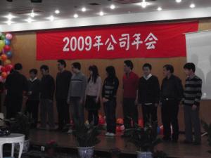 拓盛电子2009年公司年会圆满结束