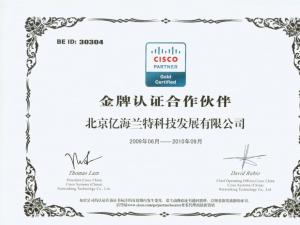热烈祝贺创盟新入会员张建航企业亿海兰特获得思科“金牌认证合作伙伴”