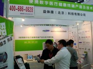 益体康在第63届中国国际医疗器械展览会上获得圆满成功