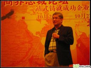 听郎咸平谈经济?创盟会员应邀参加“2009商界总裁论坛”