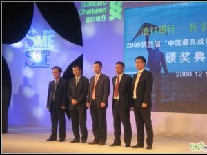 热烈庆贺艾迪互动获得第四届最具成长性新锐企业奖