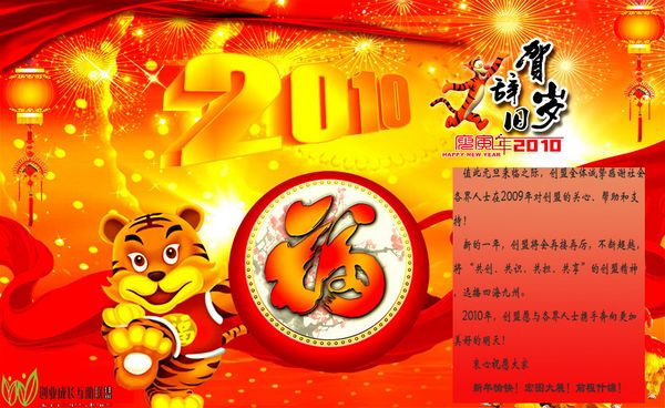 复件 网站版元旦贺卡2.jpg