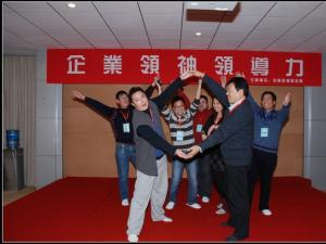 创盟成员参加企业领袖领导力培训