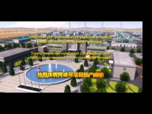 中亚天然气管道通气仪式安图派普3D展示喜获嘉许