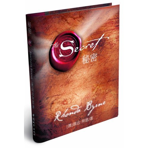 《秘密 The Secret》.jpg