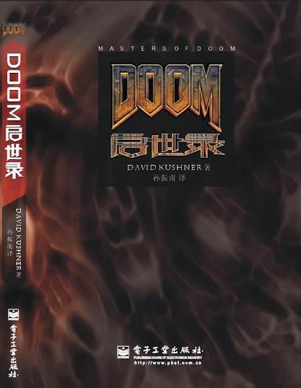 DOOM启世录.jpg
