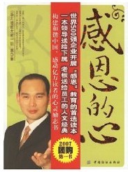 感恩的心.jpg