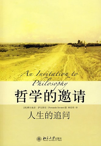 人生的追问.jpg