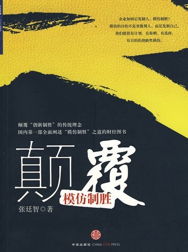 颠覆.jpg