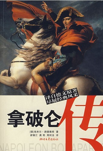 拿破仑.jpg