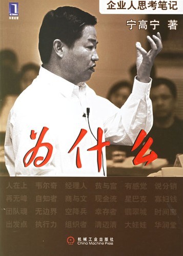 为什么.jpg