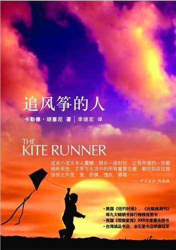 追风筝的人.jpg