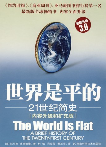 世界史平的.jpg