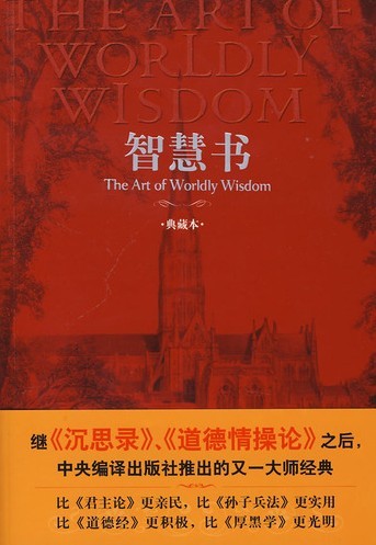 智慧书.jpg