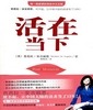 《活在当下》信维科技总经理刘云龙 推荐