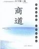《商道》宏思电子常务副总经理郁群慧 推荐