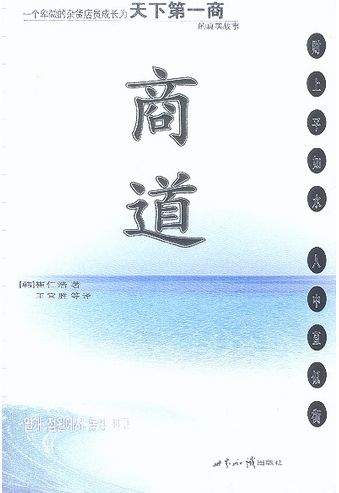 商道图片1.jpg