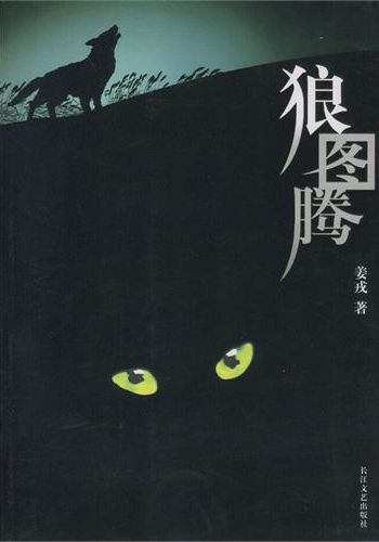 狼.jpg