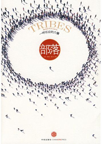 部落.jpg