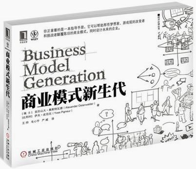商业模式.jpg