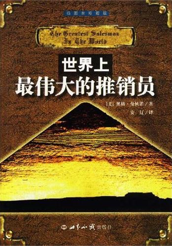推销员.jpg