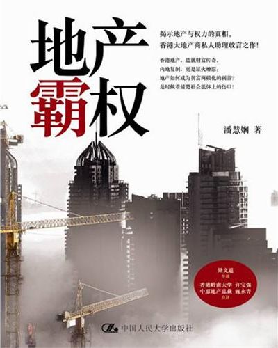 地产.jpg