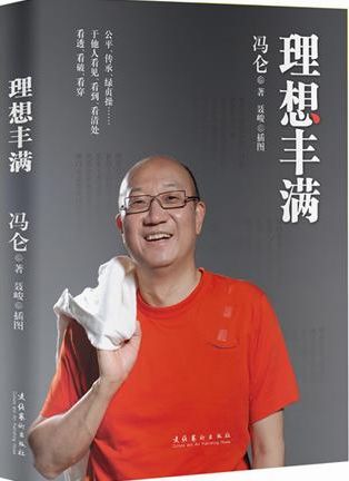 理想.jpg